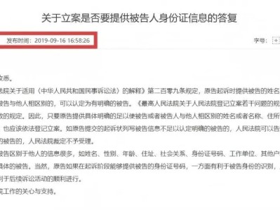 原告无法提供被告的身份证号码、住址，法院应否立案？如何送达、处理？