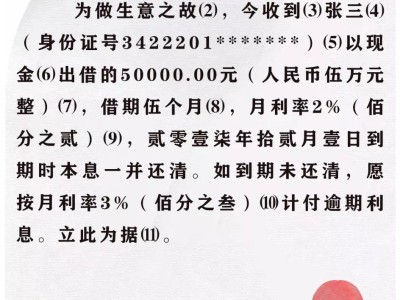 借条、欠条、收条骨灰级模版