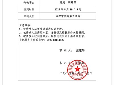 民间借贷泉港区法院立案成功【立案喜报】