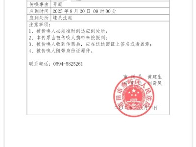 民间借贷案莆田市秀屿区法院立案成功