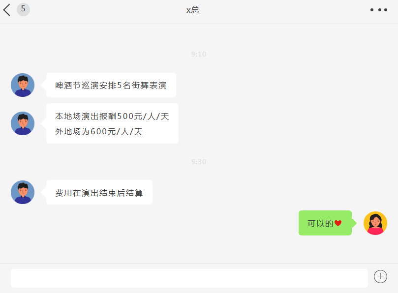 微信约定.png 微信约定.png